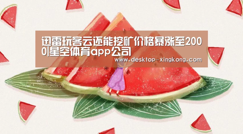 星空体育app公司