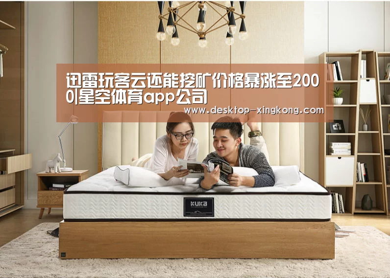 星空体育app公司