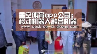 星空体育app公司