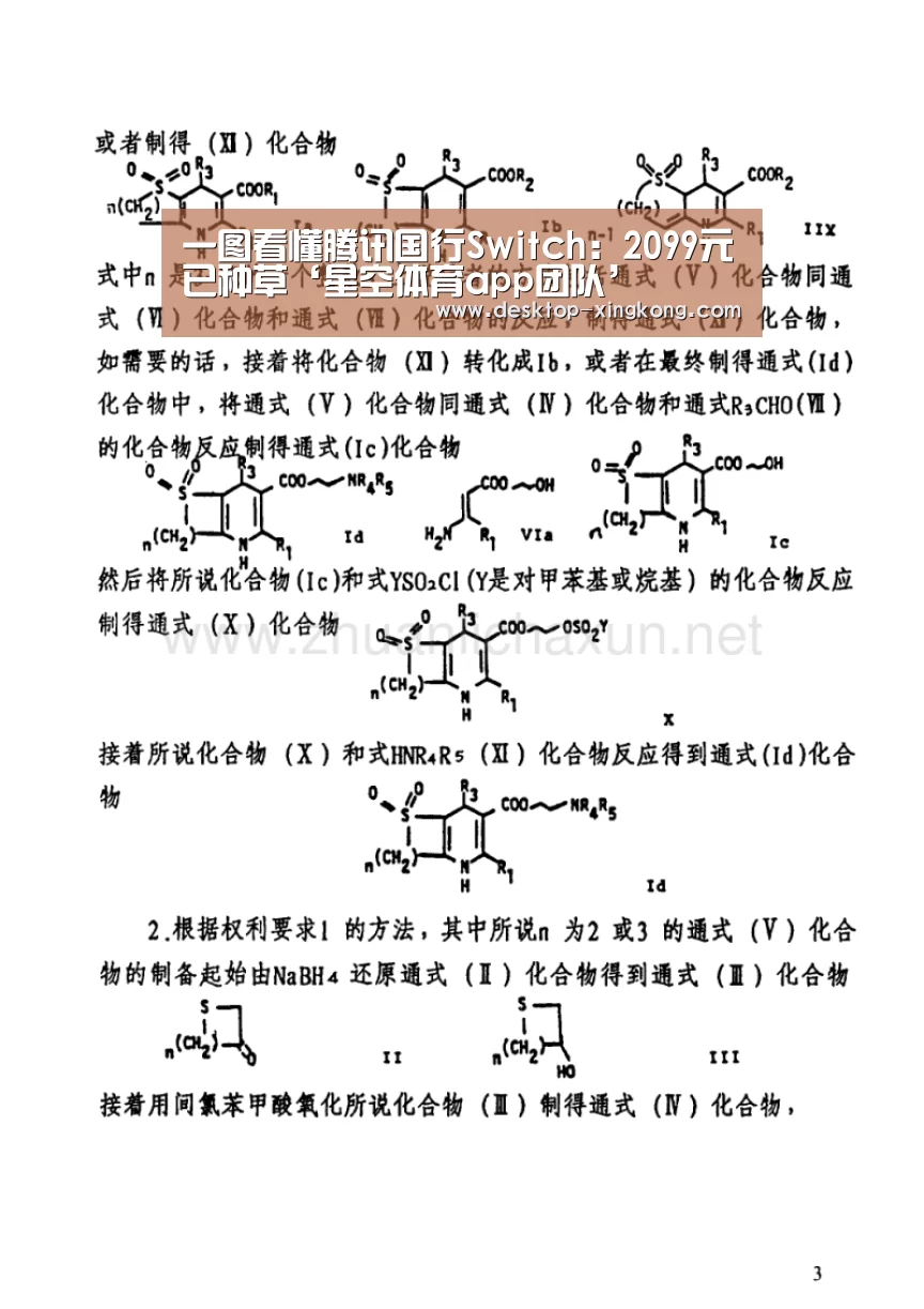 星空体育app团队