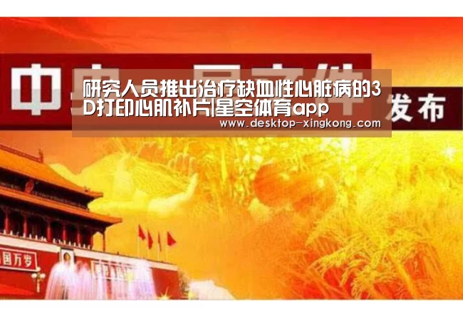 星空体育app公司