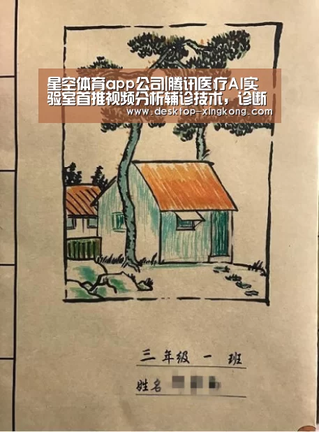 星空体育app部门