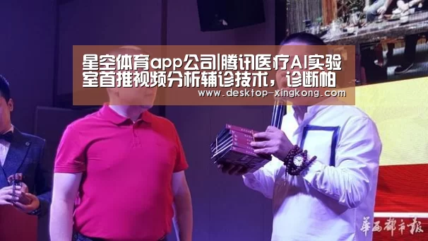 星空体育app公司