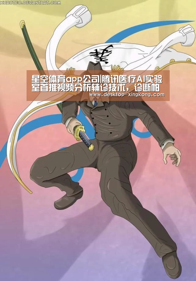 星空体育app