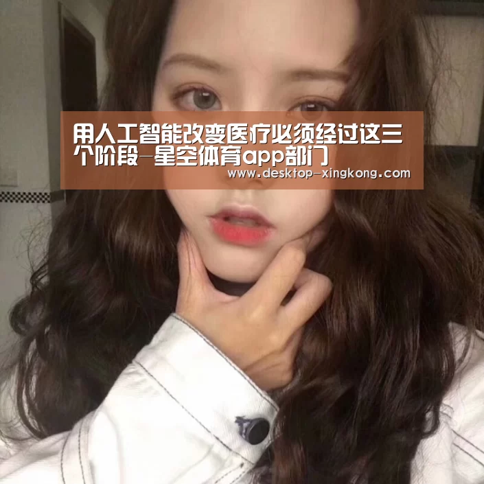 星空体育app部门