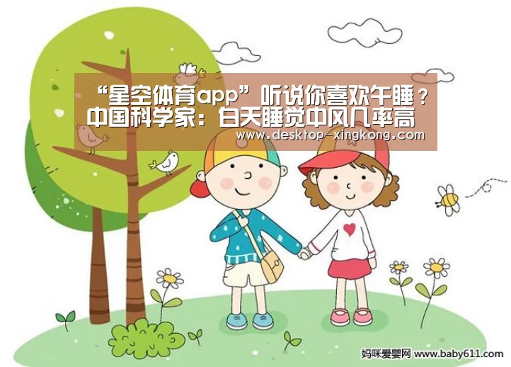 星空体育app公司