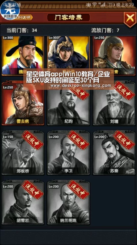 星空体育app团队
