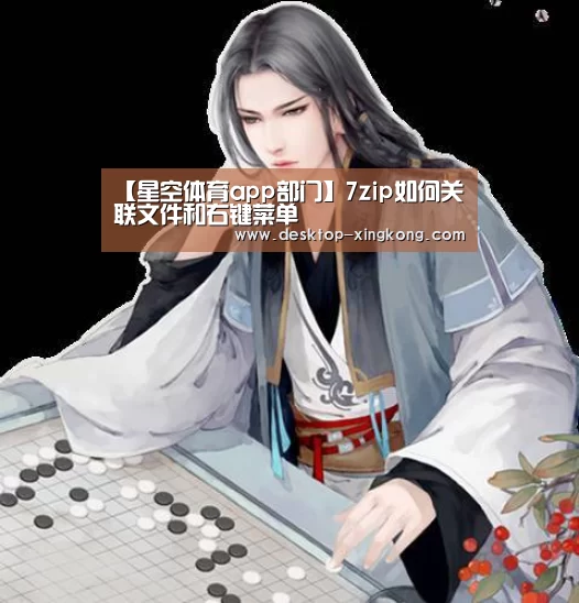 星空体育app公司