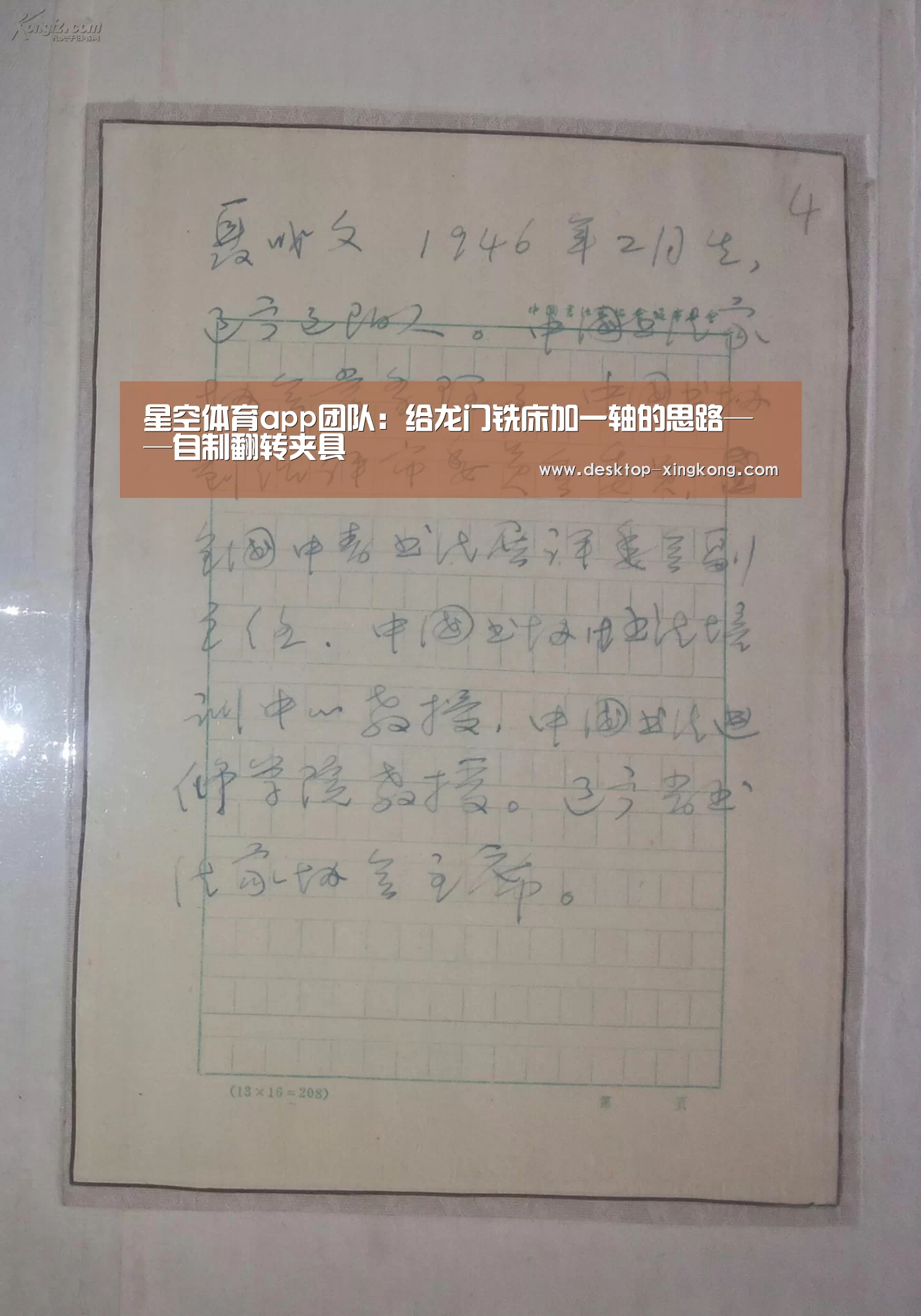 星空体育app团队