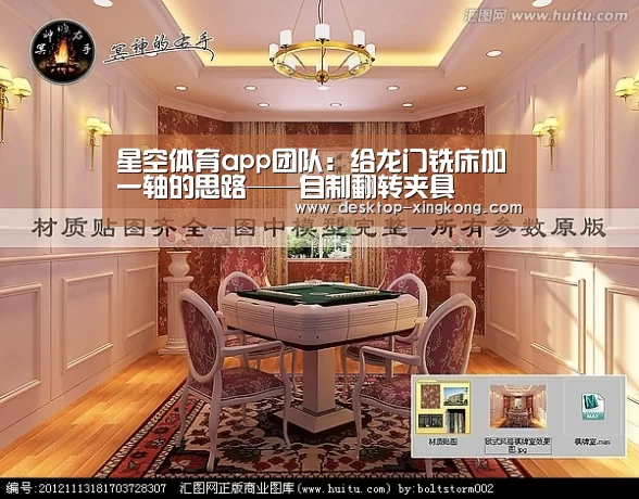 星空体育app公司