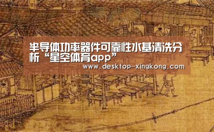 星空体育app公司