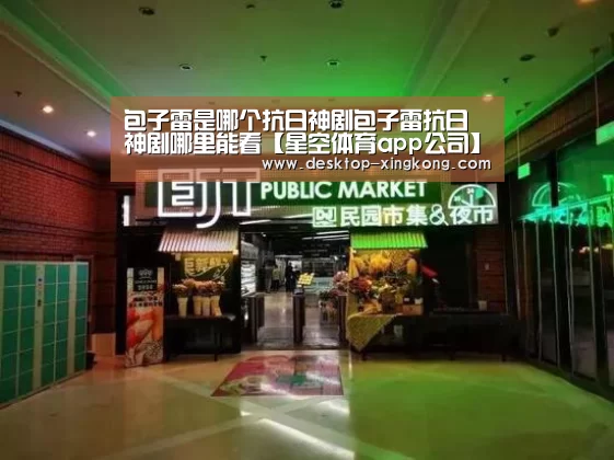 星空体育app团队