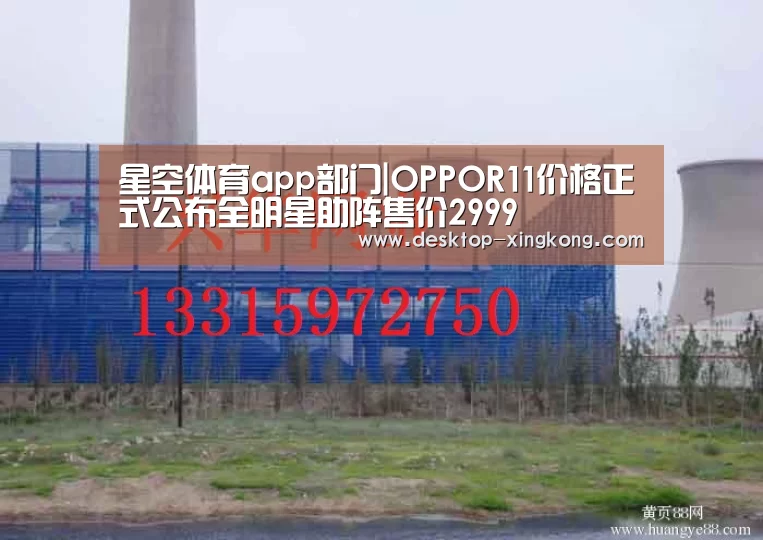 星空体育app部门