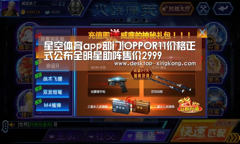 星空体育app团队