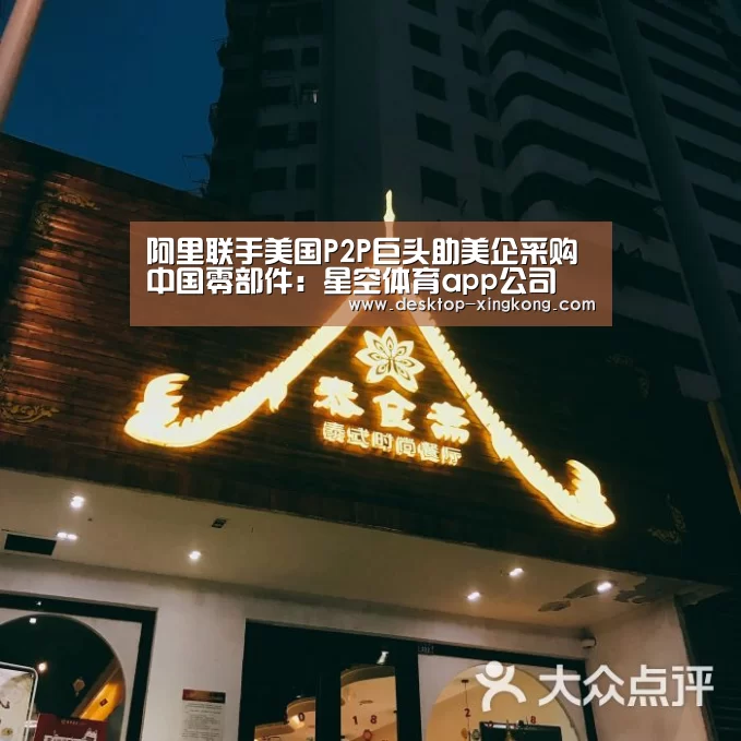 星空体育app公司