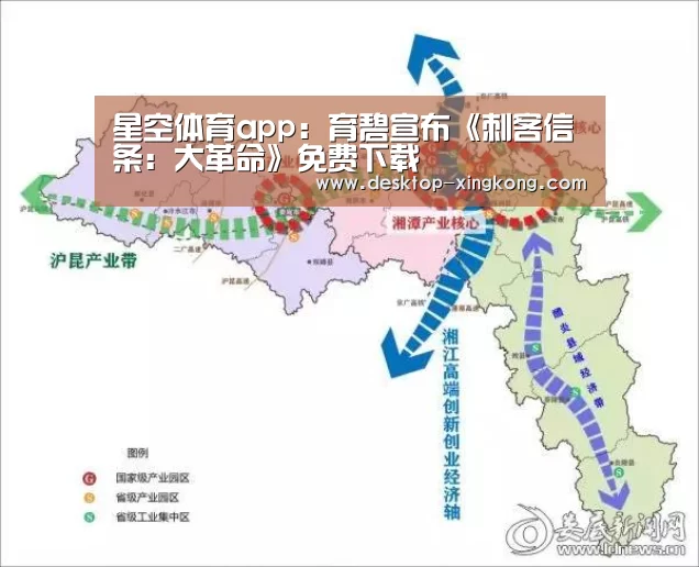 星空体育app:育碧宣布《刺客信条:大革命》免费下载(图1) 星空体育app团队
