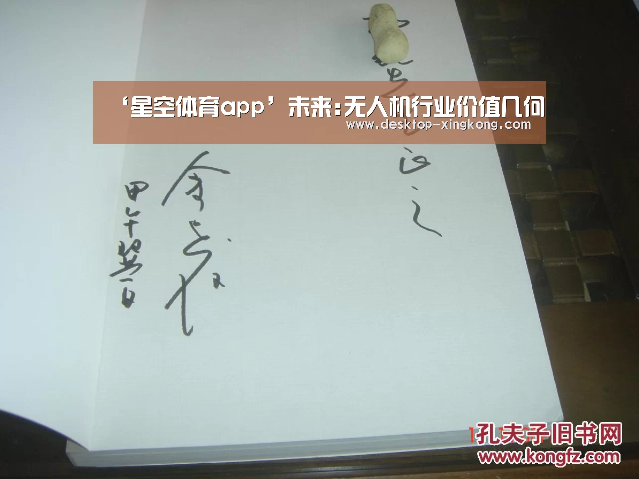 星空体育app部门