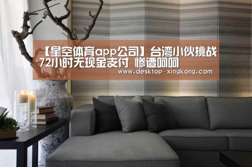 星空体育app公司