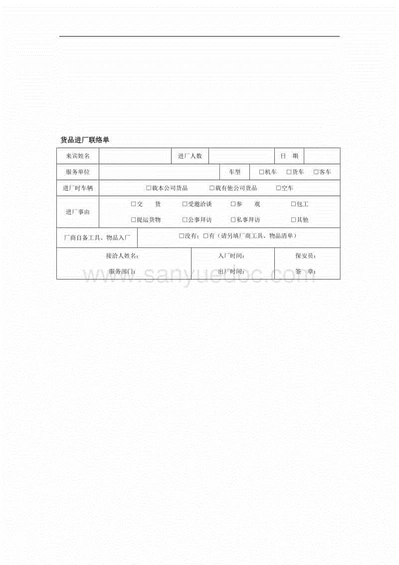 星空体育app部门