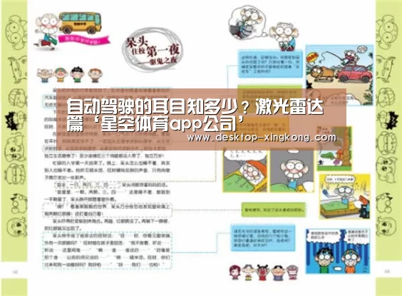 星空体育app部门