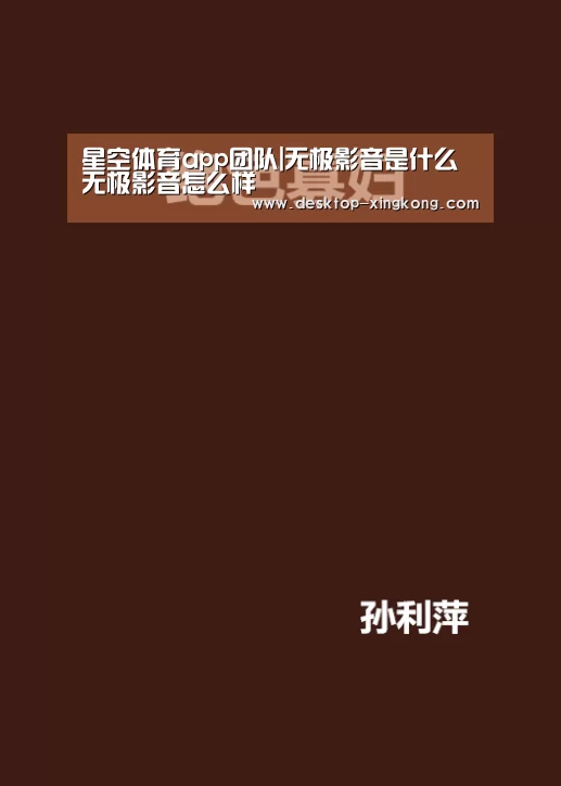 星空体育app