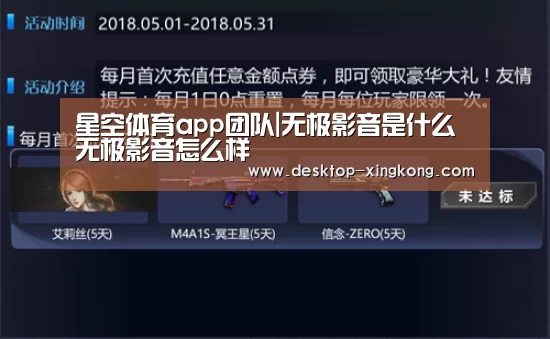 星空体育app团队