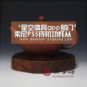 星空体育app