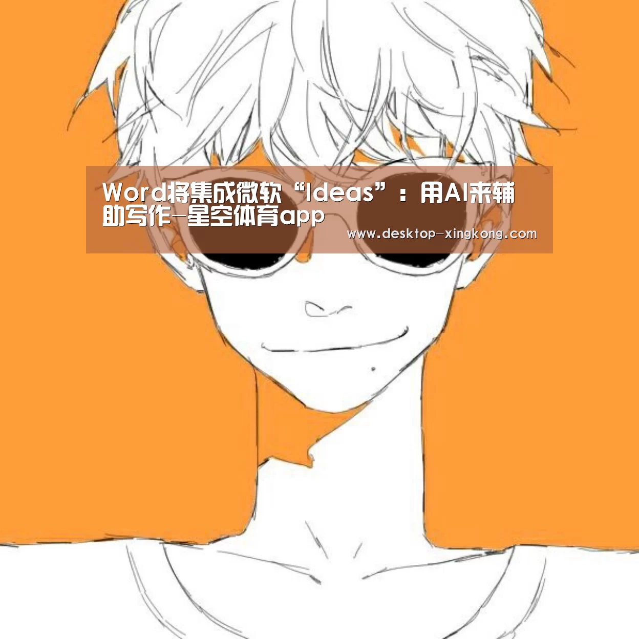 星空体育app部门