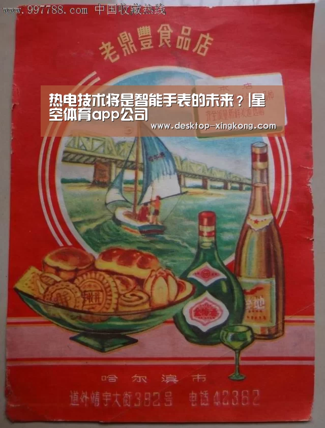 星空体育app部门