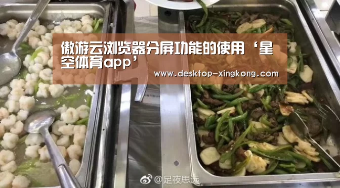 星空体育app部门