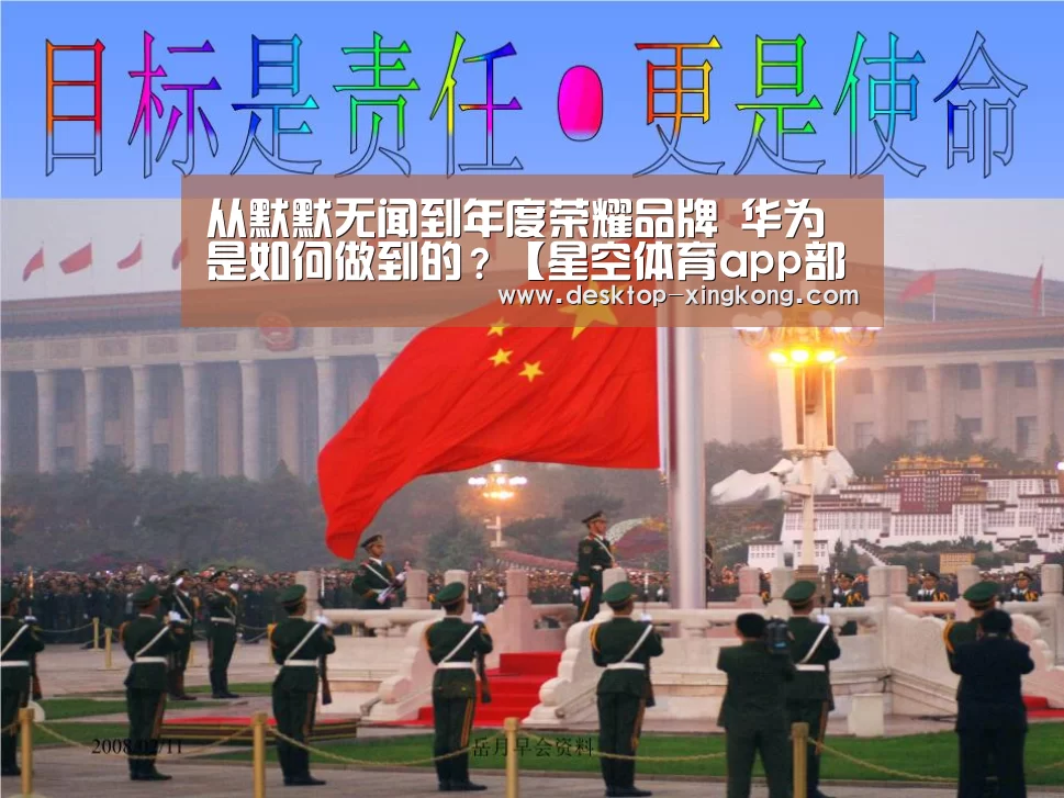 星空体育app公司