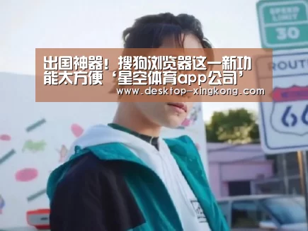 星空体育app公司
